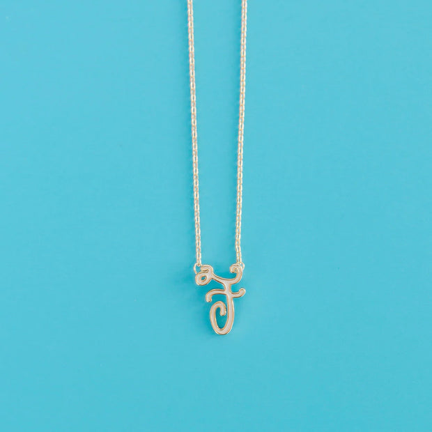 Necklace - Initial